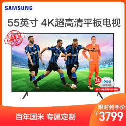 三星(SAMSUNG)UA55RU7790JXXZ 百年国米 专属定制 55英寸4K超高清智能纤薄 HDR平板电视机