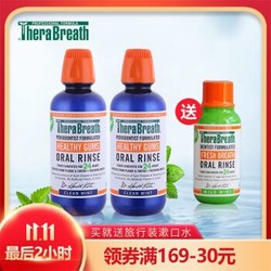 TheraBreath 凯斯博士 冰薄荷漱口水 473ml *2+旅行装 88.7ml