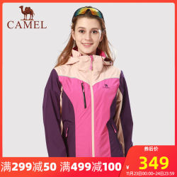 CAMEL 骆驼 户外冲锋衣