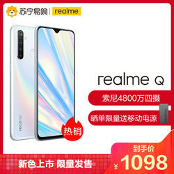 realme Q 4GB+64GB 幻境白 骁龙712 索尼4800万四摄 20W VOOC闪充 全网通双卡双待 正品智能手机