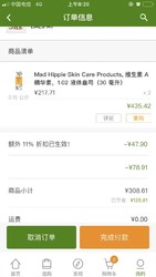 Mad Hippie 维生素A精华素