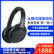  索尼（SONY）WH-1000XM3头戴式无线蓝牙智能降噪HIFI发烧级运动跑步 1000XM2升级耳机耳麦立体声 黑色　