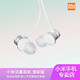 小米(MI)活塞耳机 清新版 入耳式音乐通话手机耳机