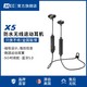 MEElectronics 迷籁 X5G2 蓝牙运动耳机