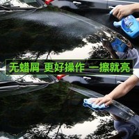 车仆/Chief汽车镀膜剂纳米喷雾水晶液体镀晶正品蜡车漆用品黑科技 480ml