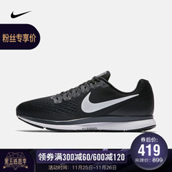 耐克 NIKE AIR ZOOM PEGASUS 34 男子跑步鞋 880555 880555-001