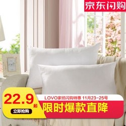 LOVO家纺 罗莱生活出品枕头高弹酒店枕芯 轻柔蓬蓬 单枕 47*73cm