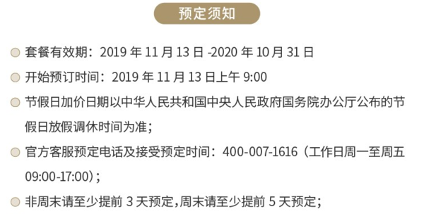 江西武功山君澜度假酒店1晚+双早+双人温泉套餐