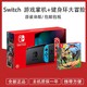 任天堂Switch游戏机 新款续航加强版游戏机日版+健身环大冒险日版