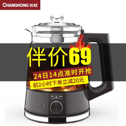 长虹（CHANGHONG）煮茶器 小型办公室家用全自动养生黑茶蒸汽烧泡蒸煮茶壶 喷淋煮茶器 升级旋钮款