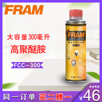 方牌FRAM汽油添加剂燃油添加剂燃油宝PEA燃油系统清洁剂祛除积碳