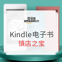 促销活动：亚马逊中国 Kindle电子书促销
