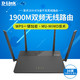 D-Link 友讯 DIR-878 1900M无线路由器