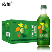 限地区：依能 青梅绿茶 500ml*15瓶 *2件