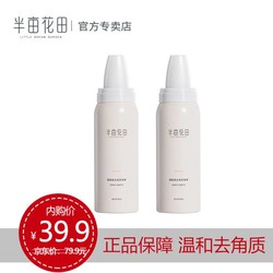 半亩花田去角质慕斯洁面乳 80ml