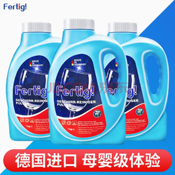 Fertig 多效合一洗碗机专用洗涤粉 1Kg*3