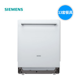 SIEMENS/西门子 SJ636X04JC 家用全自动洗碗机全嵌入式13套 除菌