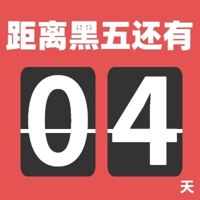 保姆级黑五海淘攻略，不知道黑五怎么买？看这一篇就够了！