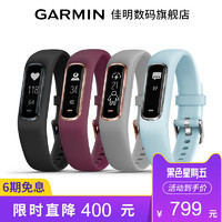 Garmin佳明vivosmart4血氧压力智能健身游泳智能手环室内健身运动多功能手环官方旗舰防水