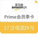  Amazon 亚马逊海外购 Prime会员 季卡　