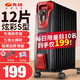 先锋（SINGFUN）取暖器 电暖器 电热油汀 电暖气  12片炫彩S型室内加热器 黑色 DS1372 *3件