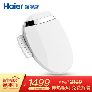 Haier 海尔 智能马桶盖 V3-210