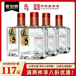 张弓酒两箱八折 *2件