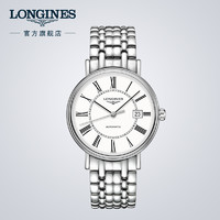 LONGINES 浪琴 时尚系列 L49224116 Longines浪琴 官方正品时尚系列男士机械表瑞士手表男腕表