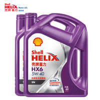 壳牌（Shell）HX6 喜力合成技术机油 HX6 紫壳 5W-40 API SN级 4L