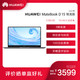 华为/HUAWEI MateBook D 15.6英寸 Linux版 AMD R5 3500U+8GB+256GB SSD+1TB HDD 集显