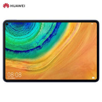 HUAWEI 华为 MatePad Pro 10.8英寸平板电脑 8GB+256GB