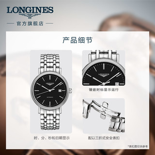 LONGINES 浪琴 时尚系列 L49224526 男士机械表