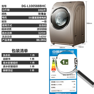 三洋DG-L100588BHC10公斤变频洗衣机