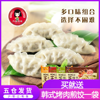 必品阁王饺子490g*4