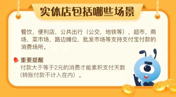 支付宝 双12支付生活节