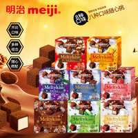 meiji 明治 明治雪吻巧克力62g-71g 四种口味 多种组合