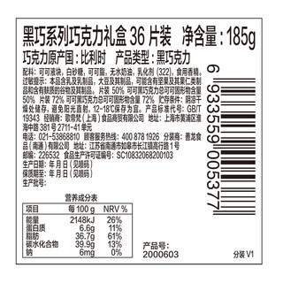 GODIVA 歌帝梵 比利时进口 黑巧系列巧克力礼盒36片装185g 巧克力片零食