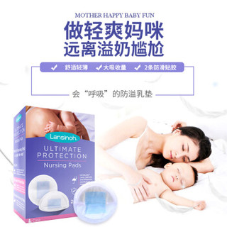 兰思诺(Lansinoh)防溢乳垫蓝色锁芯防溢乳贴高吸收量隔乳垫夜用一次性防溢乳垫50片装 4盒装