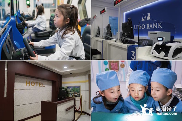49个场馆73种职业体验！上海立秀宝儿童职业体验馆亲子季卡