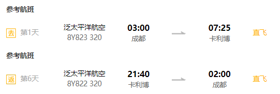 全国多地-菲律宾长滩岛6天5晚自由行