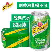 香港进口饮料soda drink玉泉忌廉奶油苏打水汽水schweppes 怡泉cream汽水 8瓶装330ml*8瓶