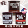 美国进口HERSHEY'S好时纯可可粉