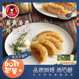 必品阁脆皮煎饺