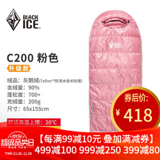 黑冰儿童羽绒睡袋 C200 C400 C600 户外信封式露营保暖鹅绒睡袋 粉色 C200 *2件