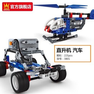 万格 小颗粒积木 电动马达齿轮工程机械组装 3801 直升机&越野车