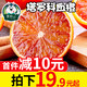 塔罗科血橙当季水果新鲜包邮整箱红心橙子10斤雪橙应季手剥脐橙