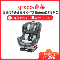 黑五预售：graco/葛莱 儿童汽车安全座椅 0-7岁 灰色