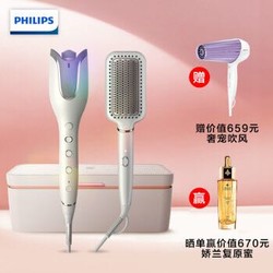 新品发售：飞利浦（PHILIPS）卷直两用挚爱奢宠造型礼盒 卷发棒全自动卷发器 负离子按摩直发梳BHH888 *2件