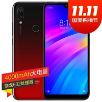 MI手机Redmi 7 幻彩渐变AI双摄 4GB+64GB 魅夜红 全网通 双卡双待