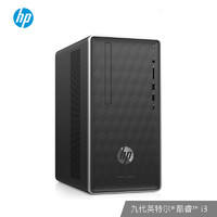 HP/惠普星系列台式电脑主机办公商用家用炒股冲浪九代酷睿I3 9100